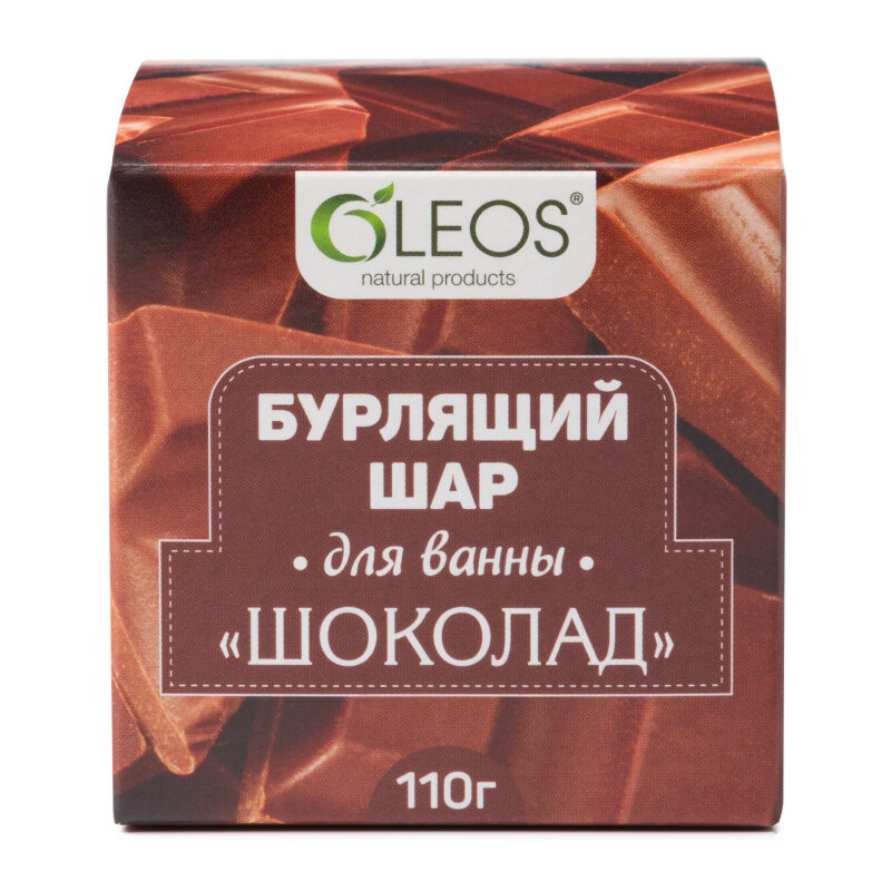 Шар бурлящий для ванны Шоколад Oleos/Олеос 110г Олеос ООО - фото №3