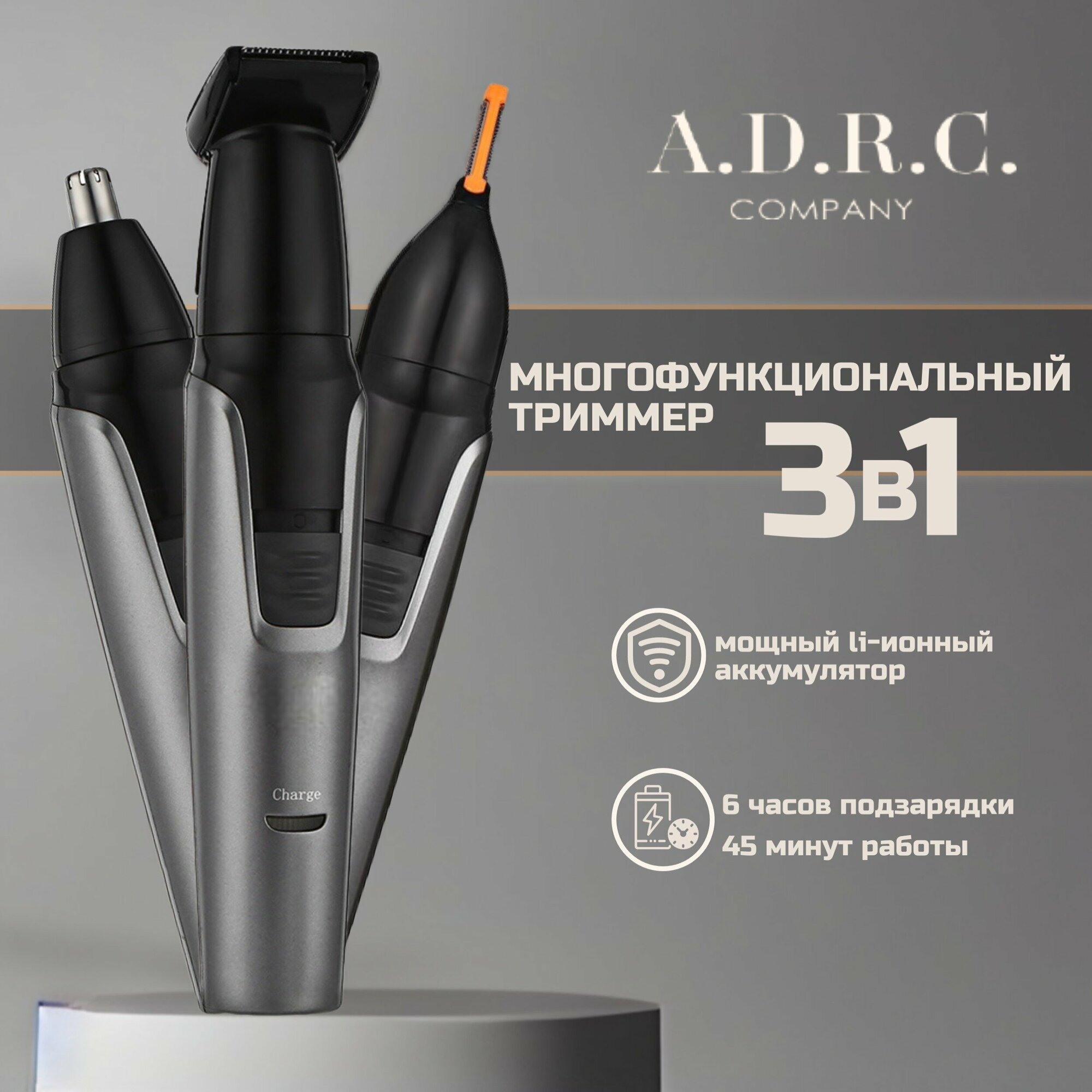 Профессиональный беспроводной триммер 3 в 1 для волос бороды и усов/триммер для носа ушей