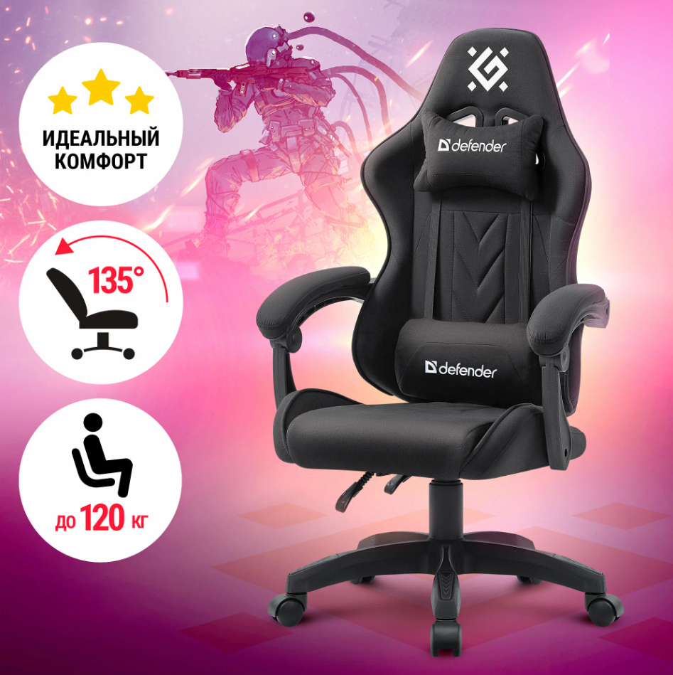 Игровое кресло/компьютерное кресло на колесиках Defender Breeze, 2 подушки