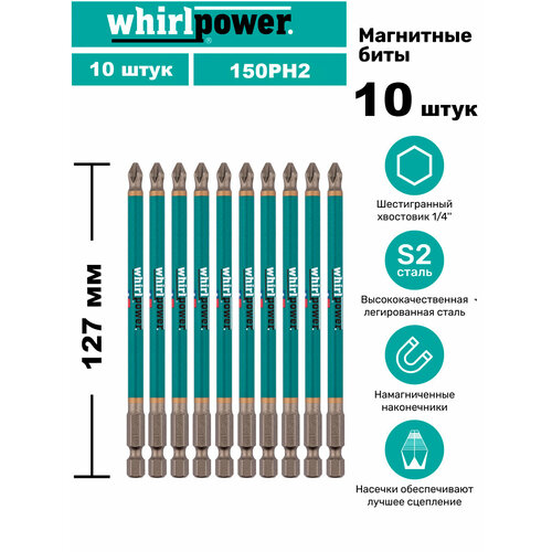 Набор бит WhirlPower 127мм, 10шт.