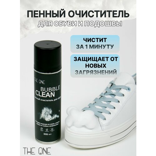 Средство для чистки обуви The one Пенный очиститель Bubble Clean 335 мл