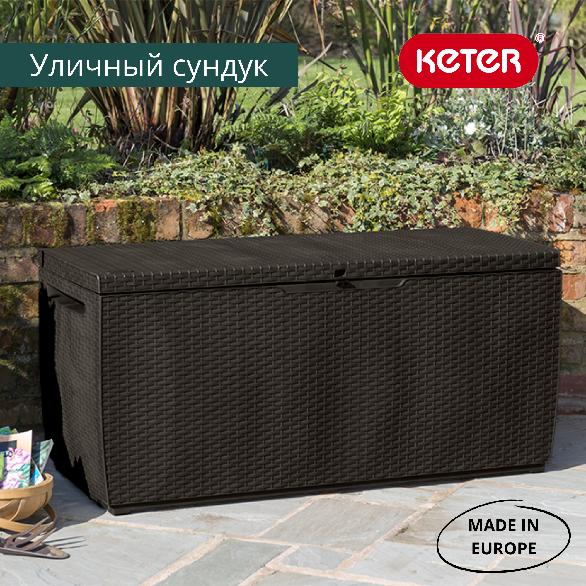 сундук "Capri storage box" 302л (коричневый) - фотография № 2