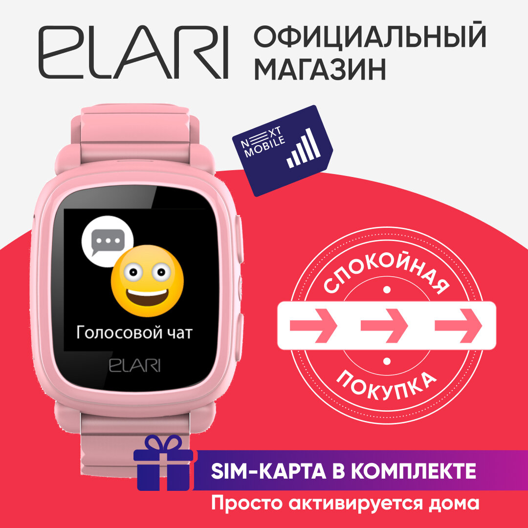 Часы с GPS трекером Elari - фото №20