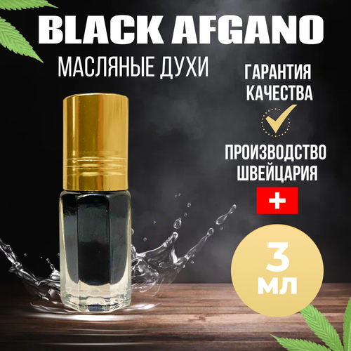 Духи масляные Black Afgano Lux, 3 мл масляные духи по мотивам black afgano блэк афгано 3 мл