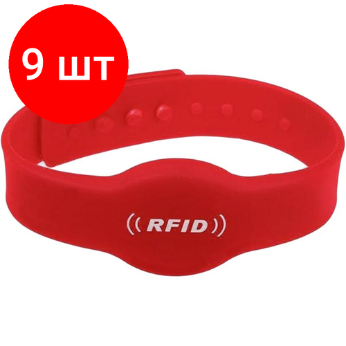 Комплект 9 штук, Браслет ZKTeco ID Wristbands EM-Marine (красный)