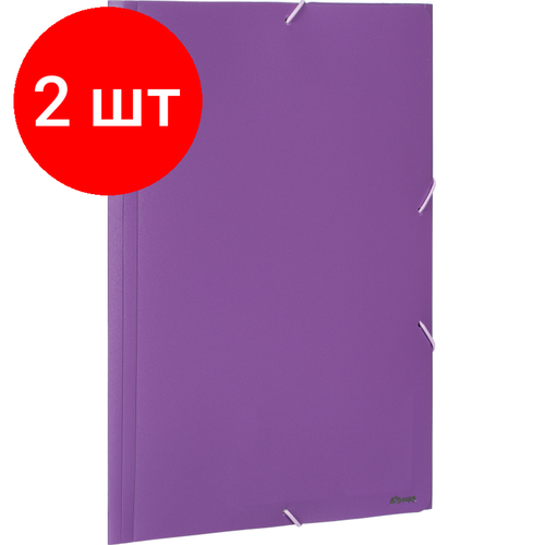 Комплект 2 штук, Папка на резинках Комус А4, сиреневая, с карманом СD/визитки