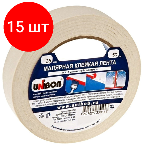 Комплект 15 штук, Клейкая лента малярная 25мм х 50м, креппированная комплект 11 штук клейкая лента малярная 25мм х 50м креппированная