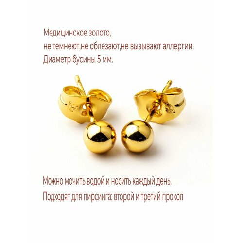 фото Серьги пусеты xuping jewelry, размер/диаметр 5 мм, золотой
