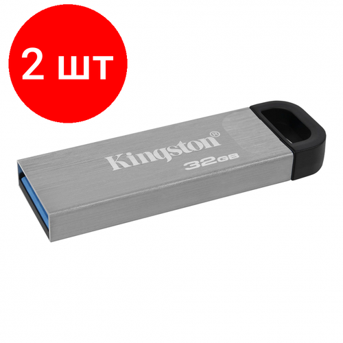 Комплект 2 штук, Флеш-память Kingston DataTraveler Kyson, USB 3.2 G1, сереб, DTKN/32GB память usb3 0 flash drive 32gb kingston datatraveler kyson до 200 мб сек [dtkn 32gb]