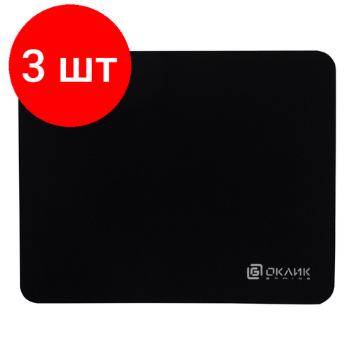 Комплект 3 штук, Коврик для мыши Oklick OK-F0251 Мини черный 250x200x3мм