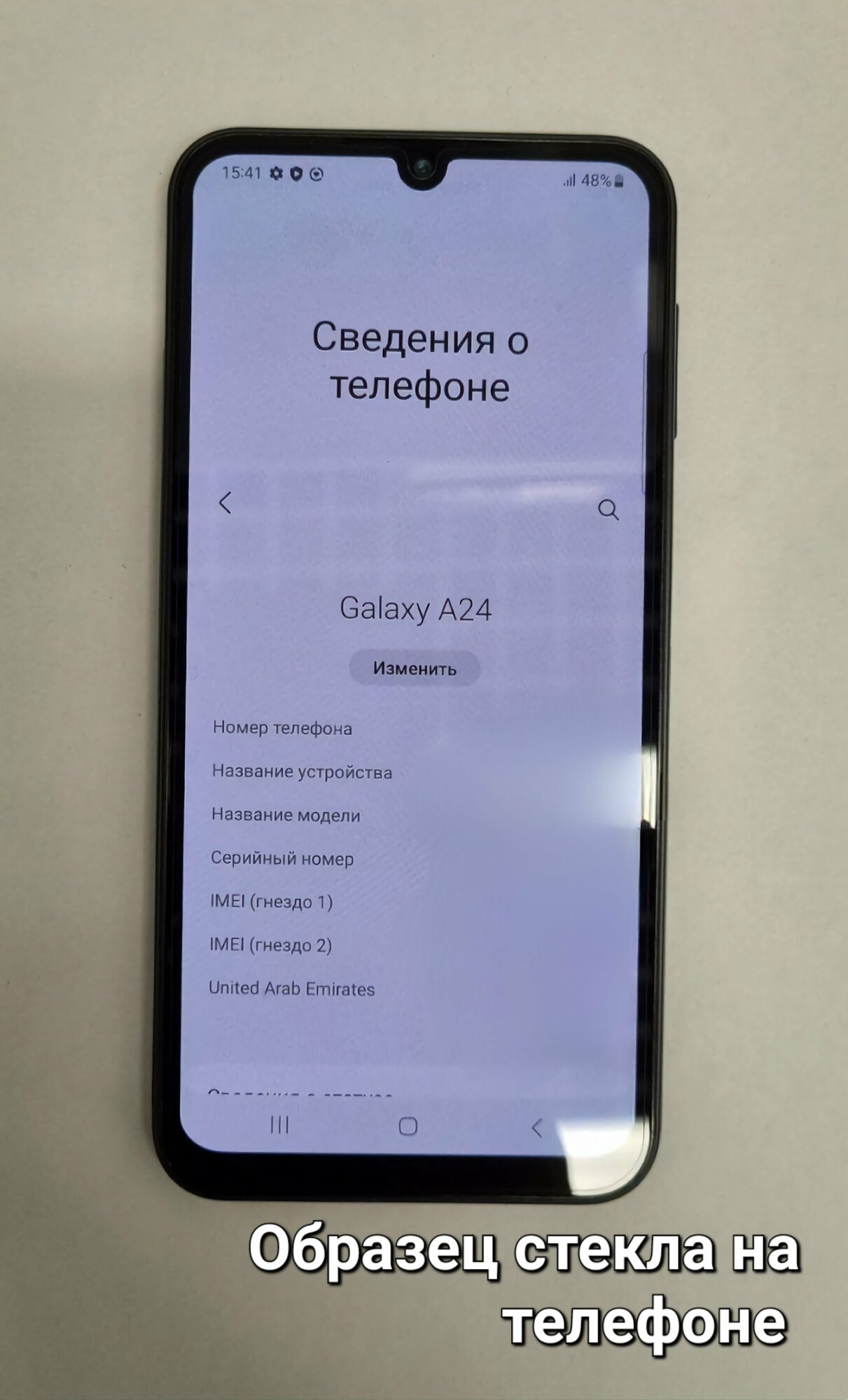 Противоударное защитное закаленное стекло для смартфона Samsung Galaxy A24 Самсунг Галагси А24 — фото 1