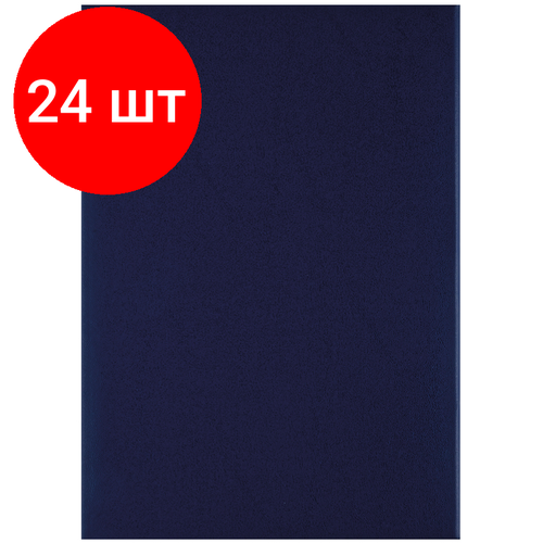 Комплект 24 шт, Папка адресная OfficeSpace, (без надписей), А4, бумвинил, синяя, инд. упаковка