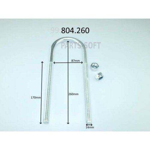 CS GERMANY 99804260 стремянка рессоры 1930₽