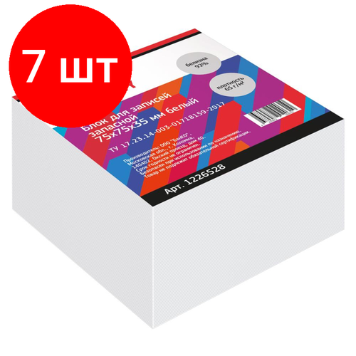 Комплект 7 штук, Блок для записей Attache Economy запасной 7.5х7.5х3.5, белый, 65 г, 92