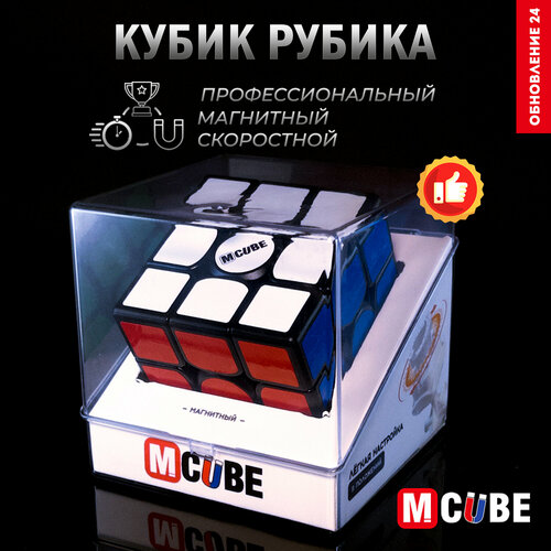 Магнитный Скоростной Кубик Рубика M-Cube кубик рубика qiji 4x4x4 профессиональный скоростной кубик антистресс обучающие игрушки для детей qj 4x4