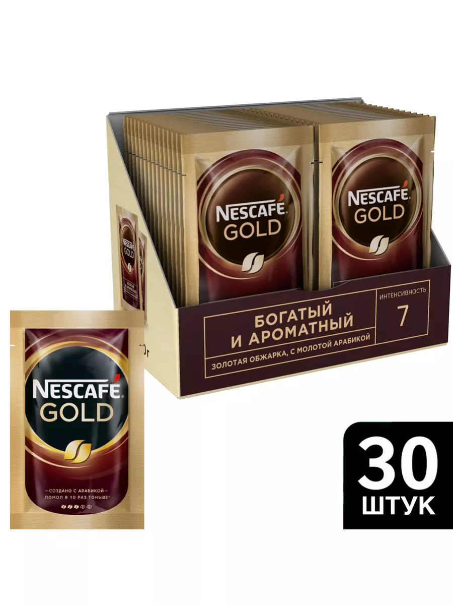 Растворимый кофе Nescafe Gold, в пакетиках, 30 уп, 60 г