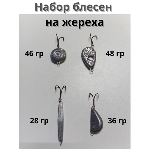 фото Набор блесен / жерех / рф