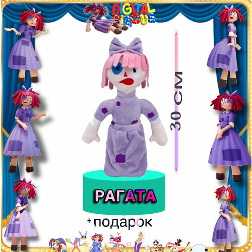 фото Рагата - 30 см, кукла анимэ, удивительный цифровой цирк, мягкие популярные игрушки, kidspresentpb, тренд 2024 bbtoys
