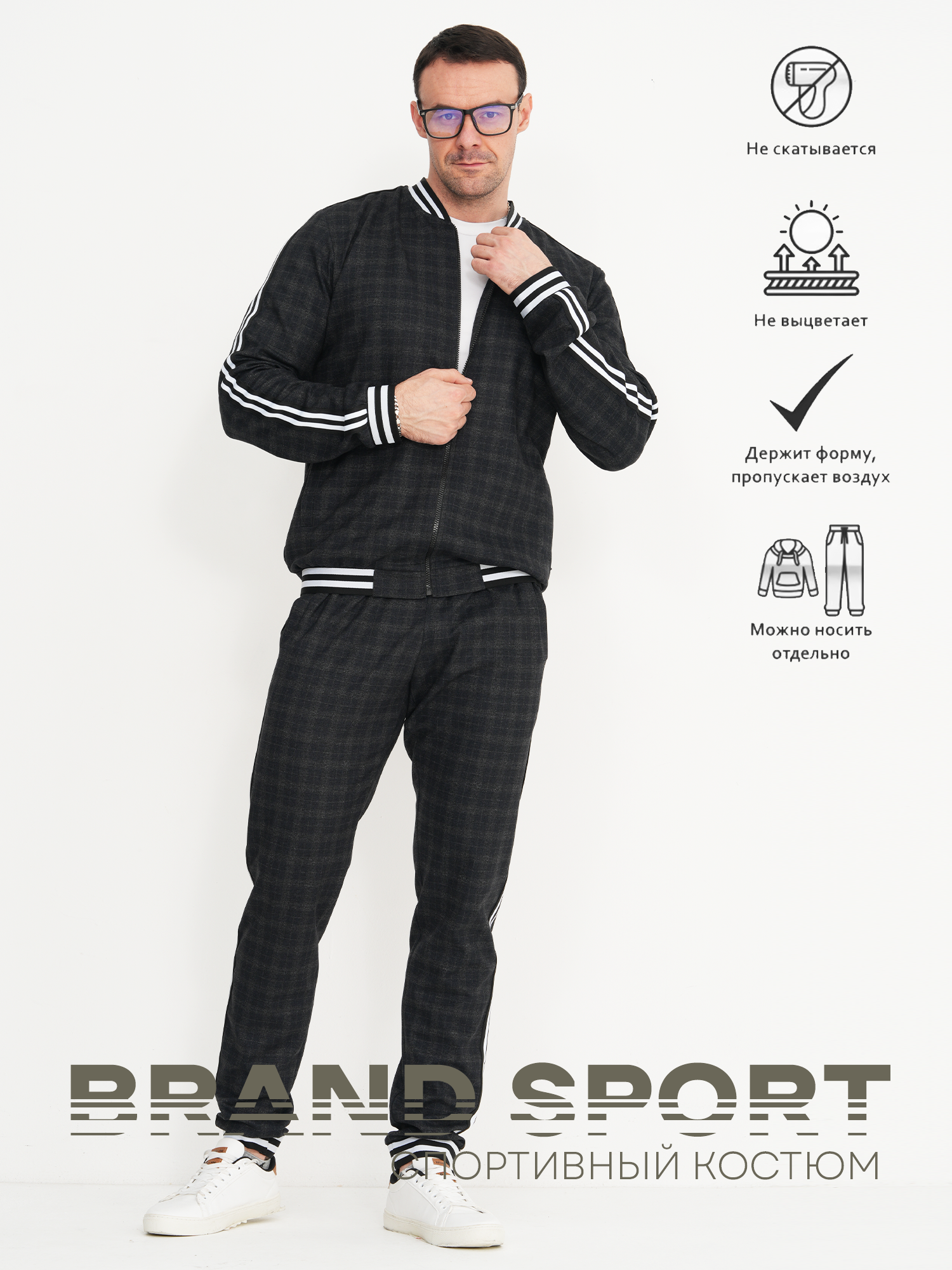 Костюм спортивный BRAND Sport