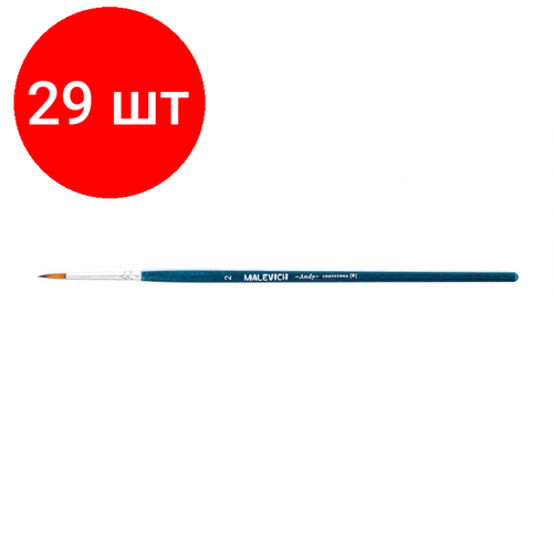 Комплект 29 штук, Кисть художеств. Малевичъ Andy синтетич. мягк, круглая,№2, корот. ручка,753002