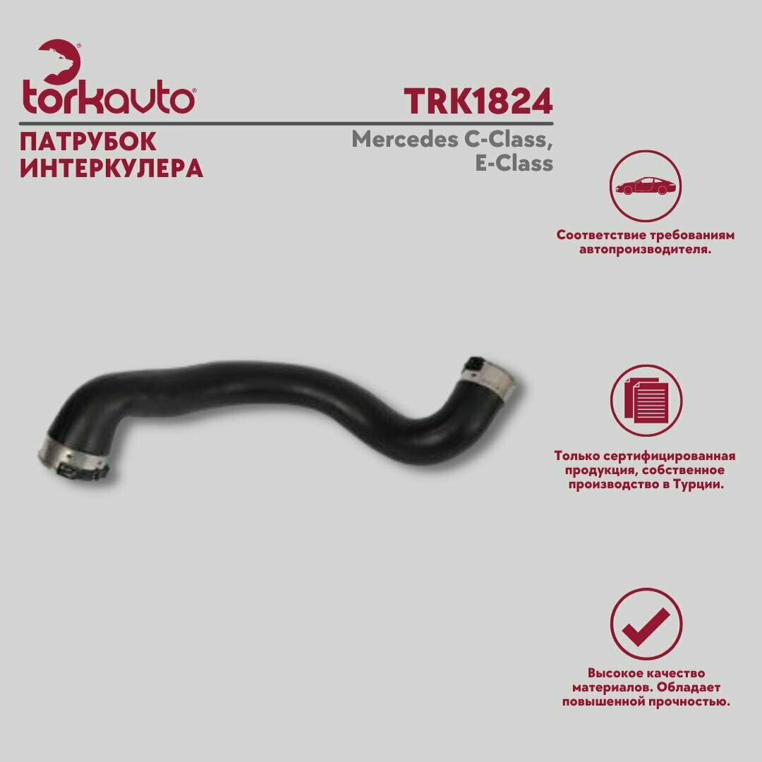 Патрубок интеркулера Mercedes C-Class, E-Class / Мерседес С-Класс, Е-Класс / ОЕМ - 2045282682