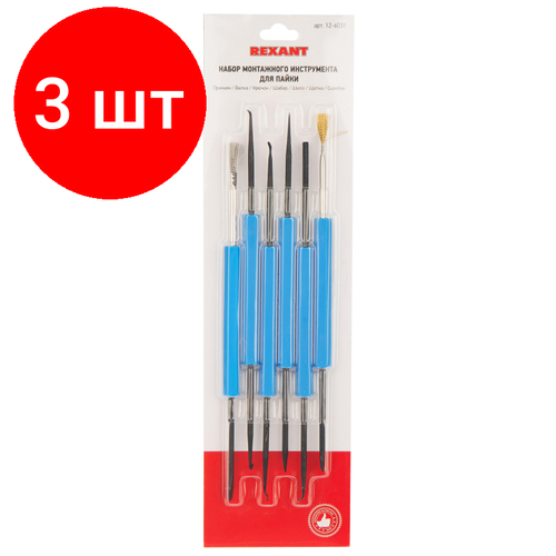 Комплект 3 наб Набор монтаж инструмента для пайки REXANT CT-3616ZD-151 7пред 12-6031 493900₽