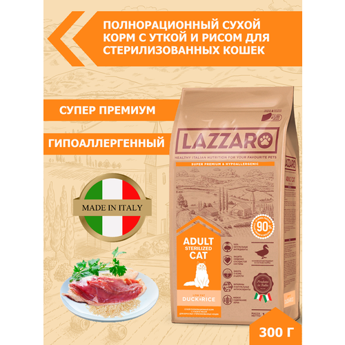 Корм LAZZARO сухой полнорационный с Уткой и рисом для взрослых стерилизованных кошек 300 г