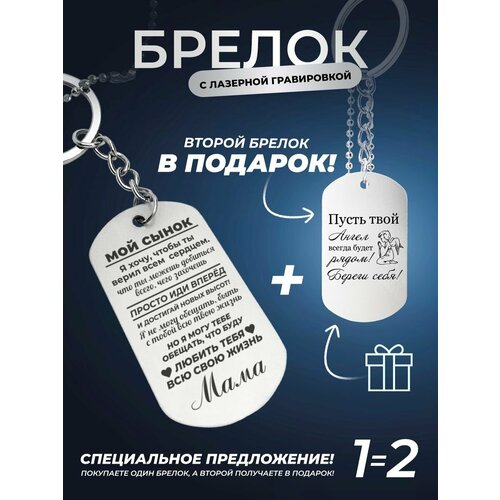 фото Брелок pnp, 2 шт., серебряный