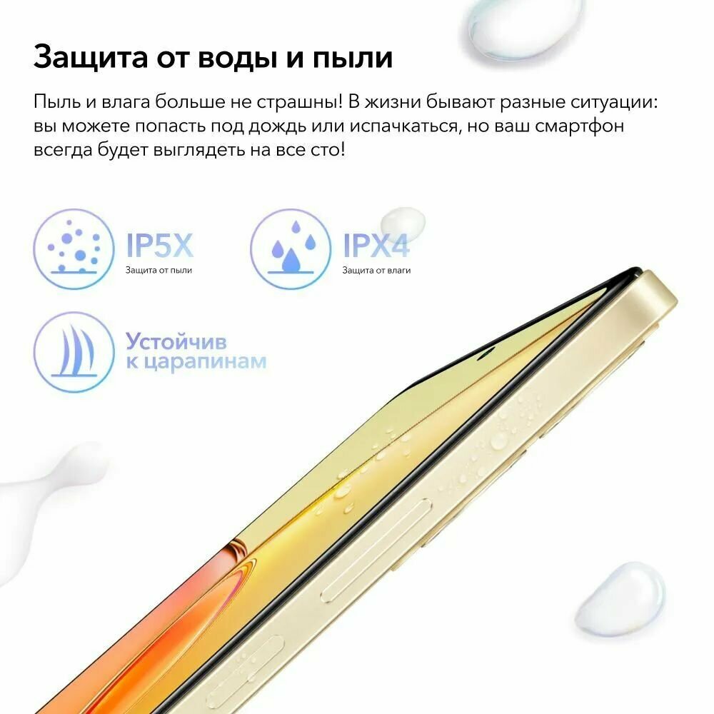 Смартфон Vivo Y36 8/128Gb Gold - фото №11