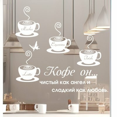 Наклейки на стену «Pure coffee»