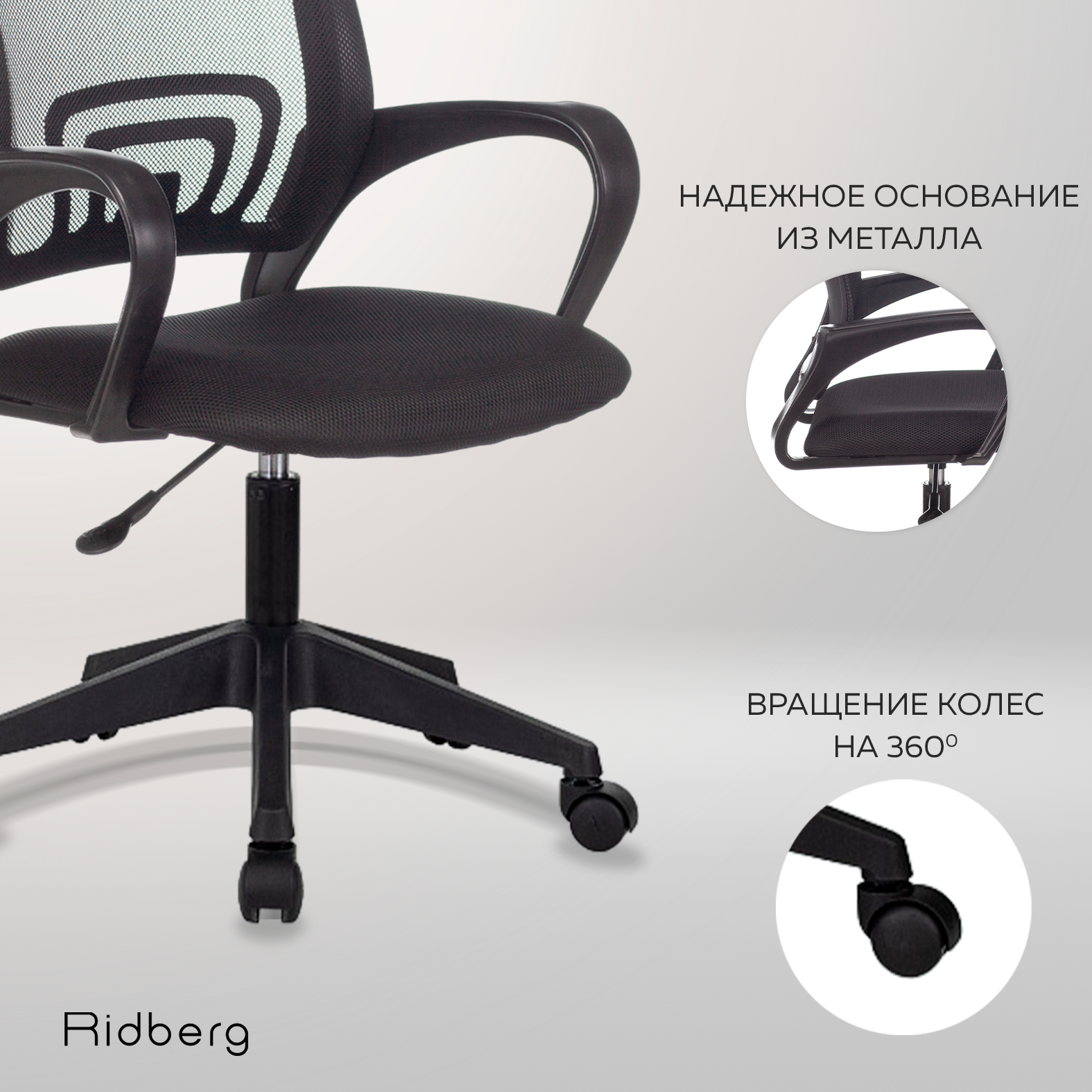 Компьютерное офисное кресло RIDBERG CH-695 черное/ Детское кресло с подлокотниками на колесах / Стул компьютерный для руководителя