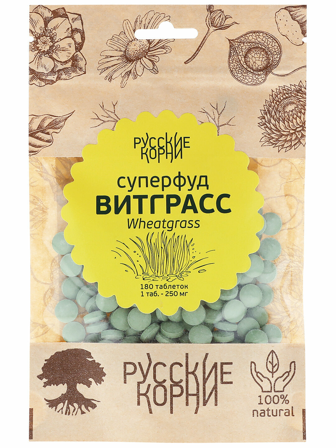 Витграсс (суперфуд Wheatgrass таблетки № 180) 45 гр