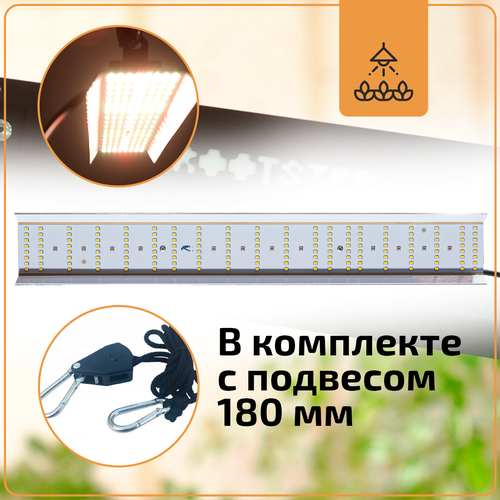 Фитолампа Rootster Add Light White