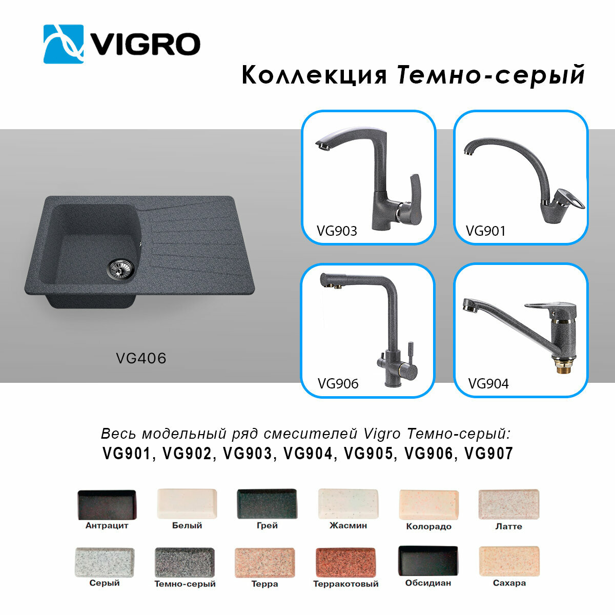 Кухонная мойка VIGRO VG406 темно-серый - фото №3