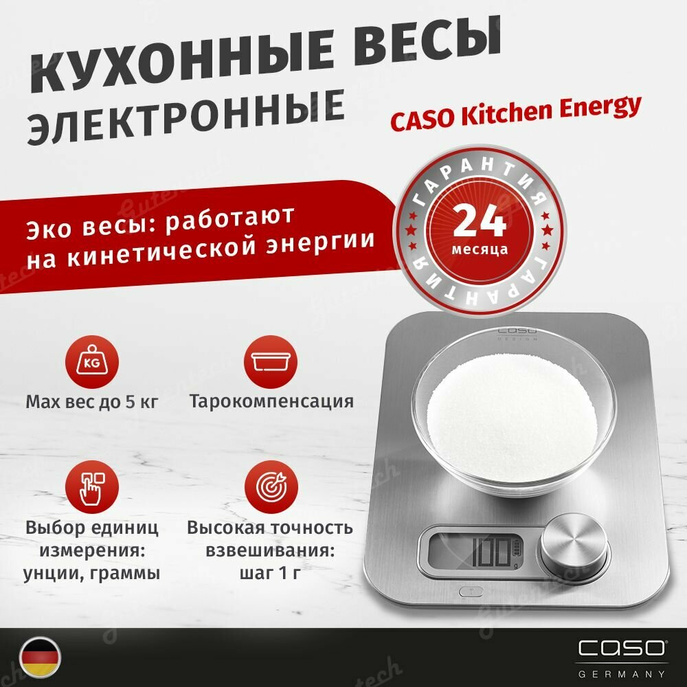 Кухонные весы CASO Kitchen Energy