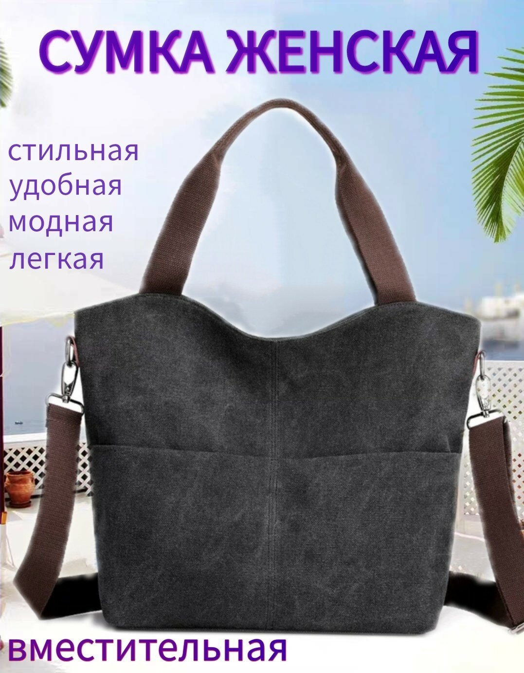 Сумка KOH-I-NOOR