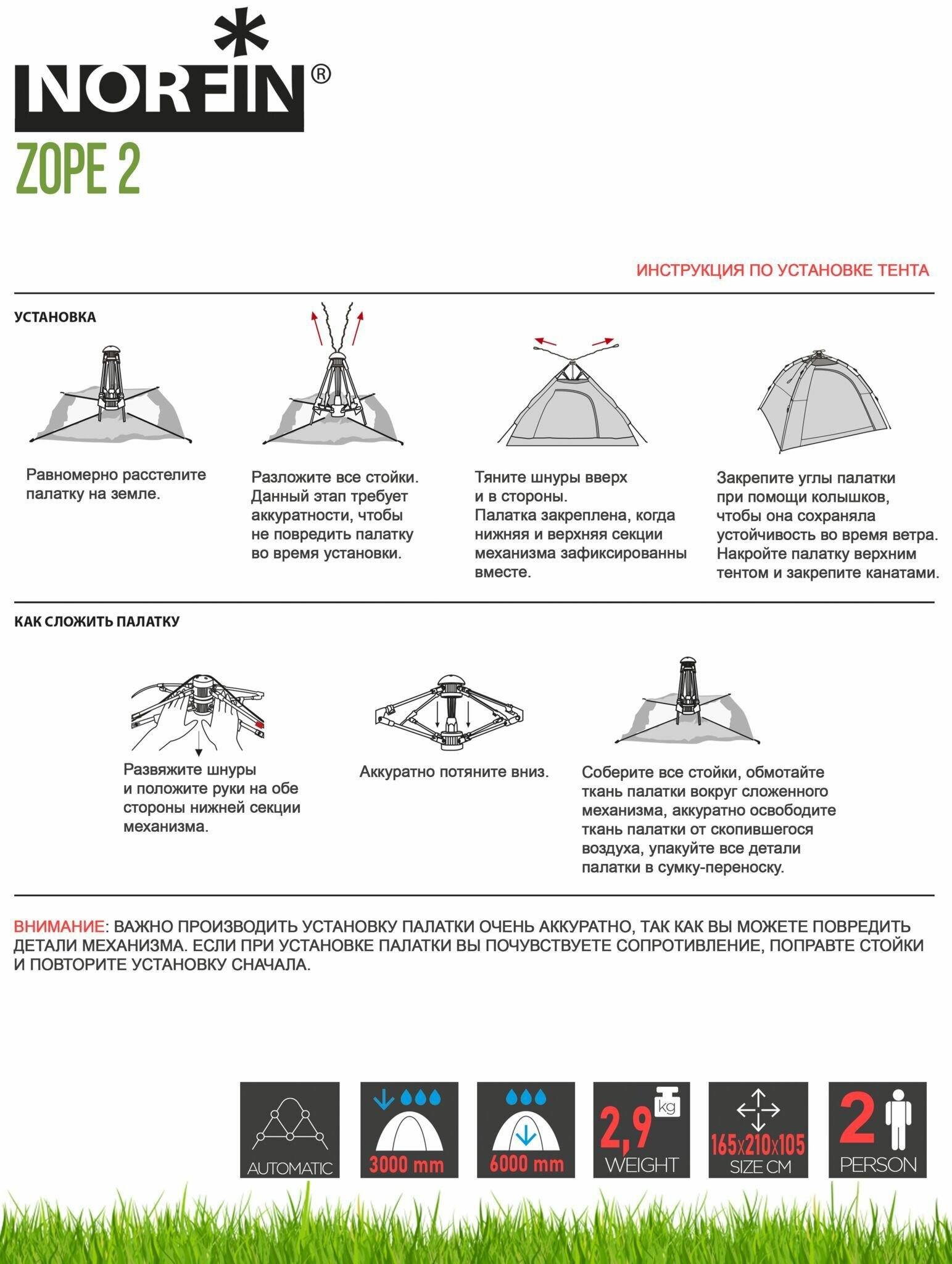 Автоматическая двухместная палатка Norfin - фото №14