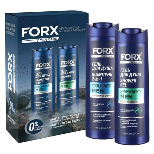 Forx Подарочный набор мужской Men Care: гель для душа 400 мл + шампунь/гель для душа 2в1 400 мл