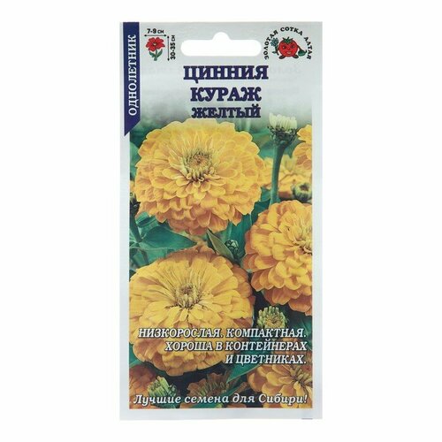 Семена цветов Цинния 