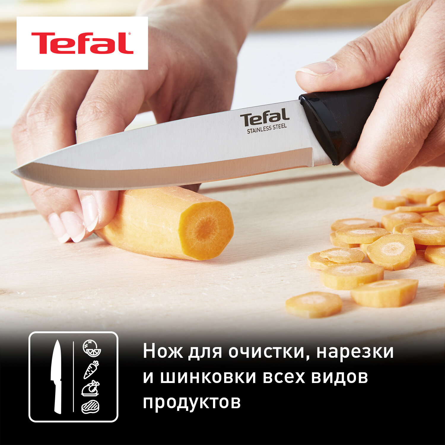 Набор ножей Tefal K2219255