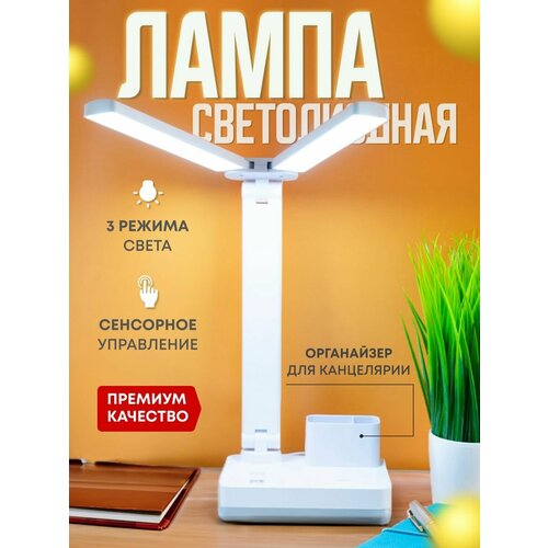 Настольная лампа 