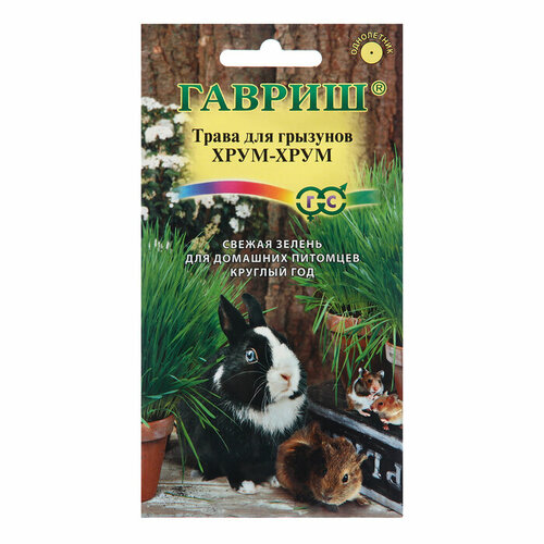 Семена Трава для грызунов Хрум-хрум 10 г 233₽