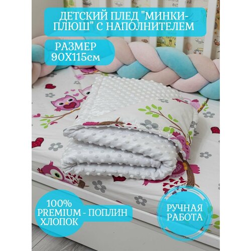 Пледы для малышей СОНиЯ 0 белый, красный