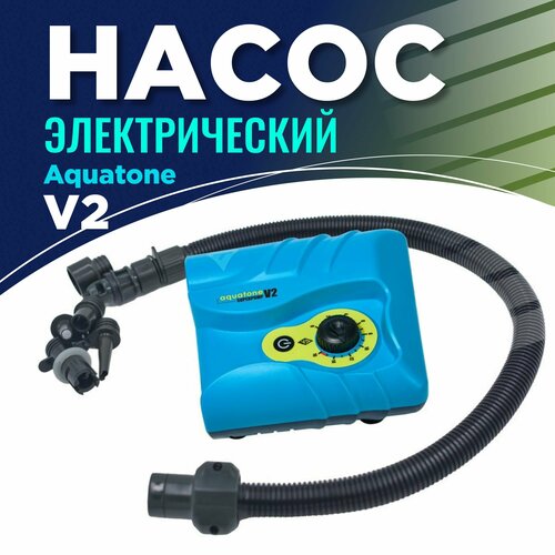 Электронасос для SUP и лодок ПВХ AQUATONE SUPERPUMP V2 E-PUMP