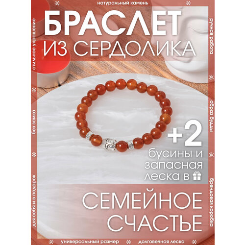 Браслет-нить X-Rune, сердолик, размер 18 см, диаметр 6 см, красный