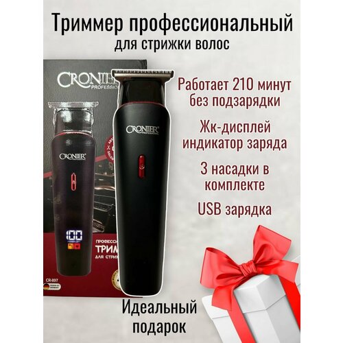 Триммер Cronier Professional для бороды и волос 175000₽