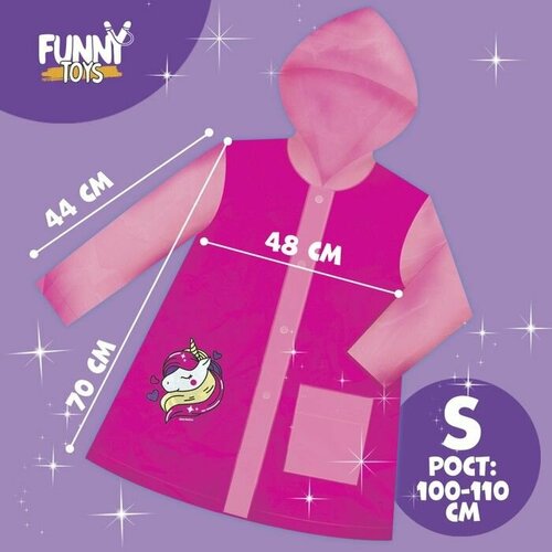 фото Дождевик funny toys, размер onesize, розовый