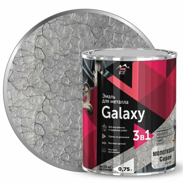 Грунт-эмаль 3 в 1 по металлу и ржавчине Parade Galaxy молотковая цвет серый 0.75 л