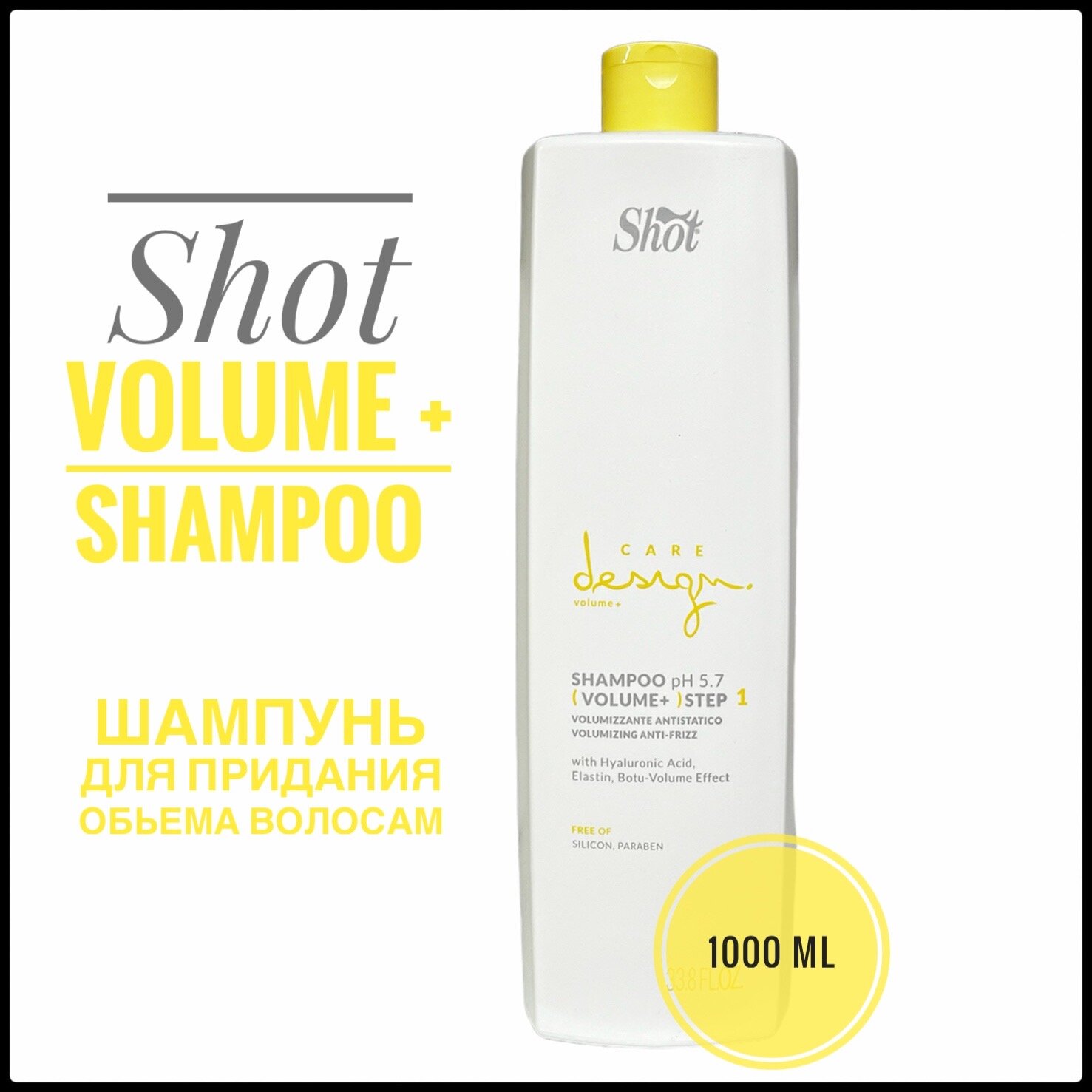 Shot Шампунь для придания объема волосам, 1000 мл (Shot, ) - фото №2