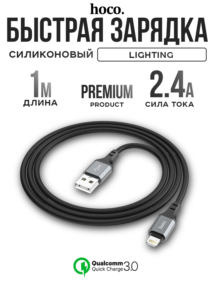 Кабель Lightning USB быстрая зарядка на айфон